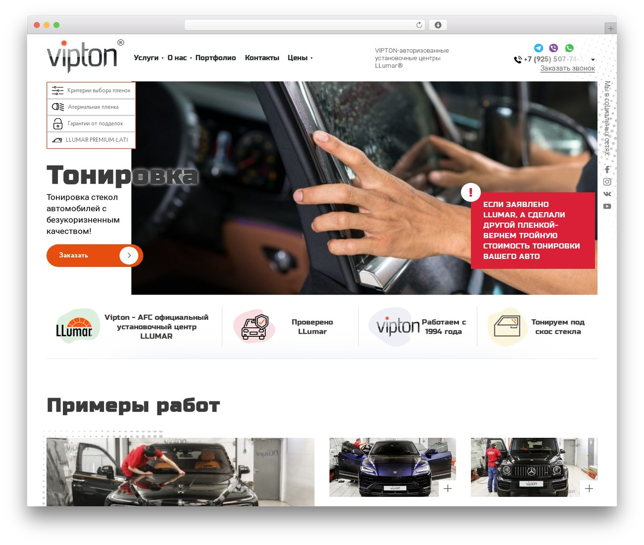 Vipton WordPress theme - vipton.ru Vipton WordPress theme - vipton.ru