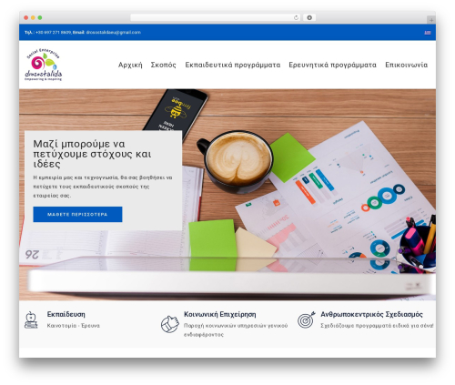 WordPress theme Edusphere - drosostalida.org WordPress theme Edusphere - drosostalida.org