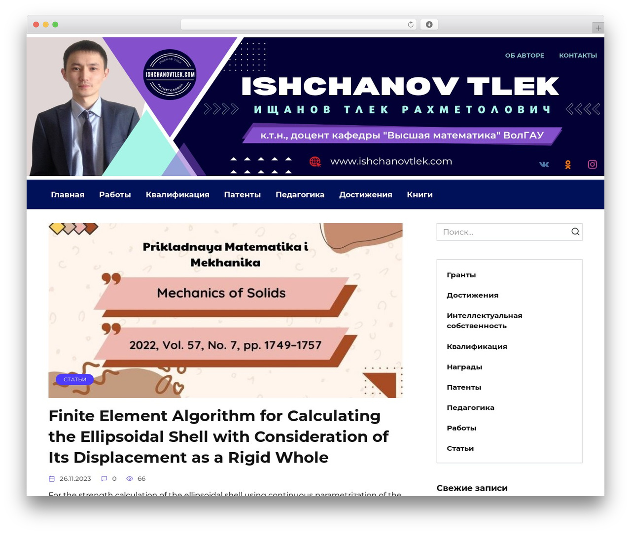 WordPress theme Reboot - ishchanovtlek.com WordPress theme Reboot - ishchanovtlek.com