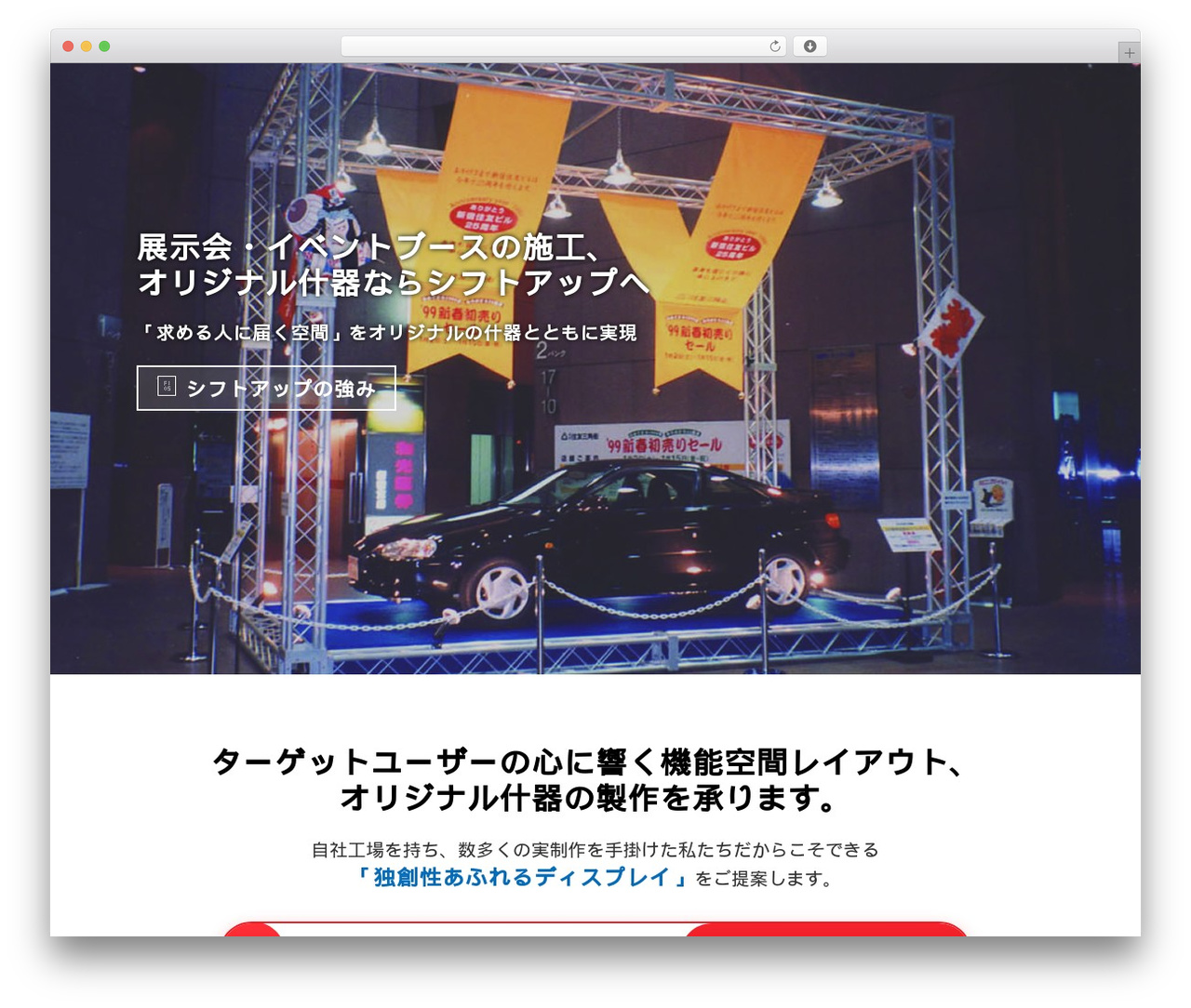 シフトアップ株式会社 WordPress theme - shiftup.co.jp