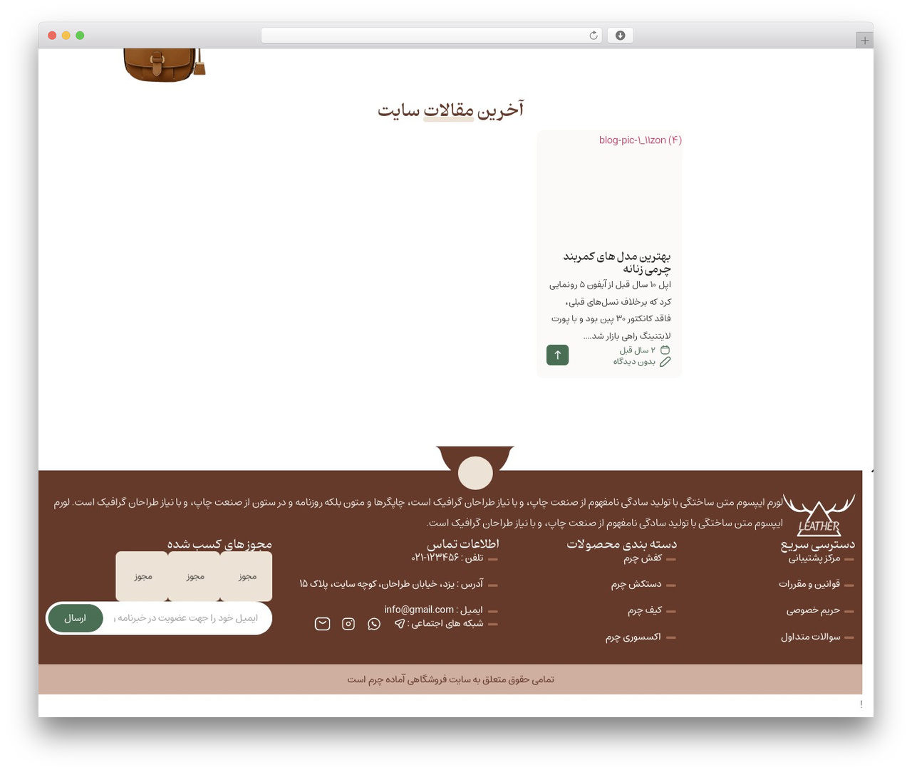 Hello Elementor theme WordPress - meharat.com/leather-store Hello Elementor theme WordPress - meharat.com/leather-store