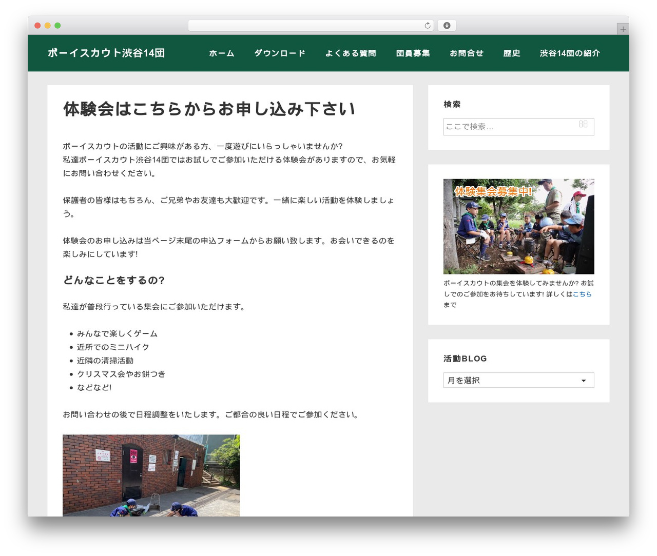 Responsive free WP theme - shibuya14.net Responsive free WP theme - shibuya14.net