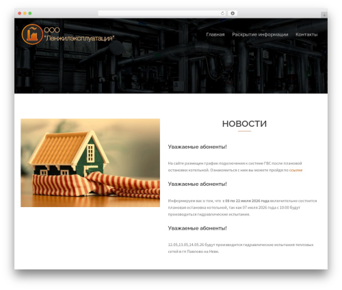Sydney WP theme - xn--80aanekcledbr2azrn5c0gzb.xn--p1ai