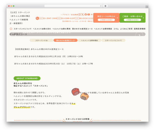 Snow Monkey Forms (snow-monkey-forms) free WordPress plugin - ahsjapan.com Snow Monkey Forms (snow-monkey-forms) free WordPress plugin - ahsjapan.com