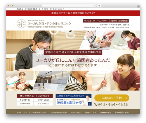 WordPress theme base-pc - yukarigaoka-dc.com