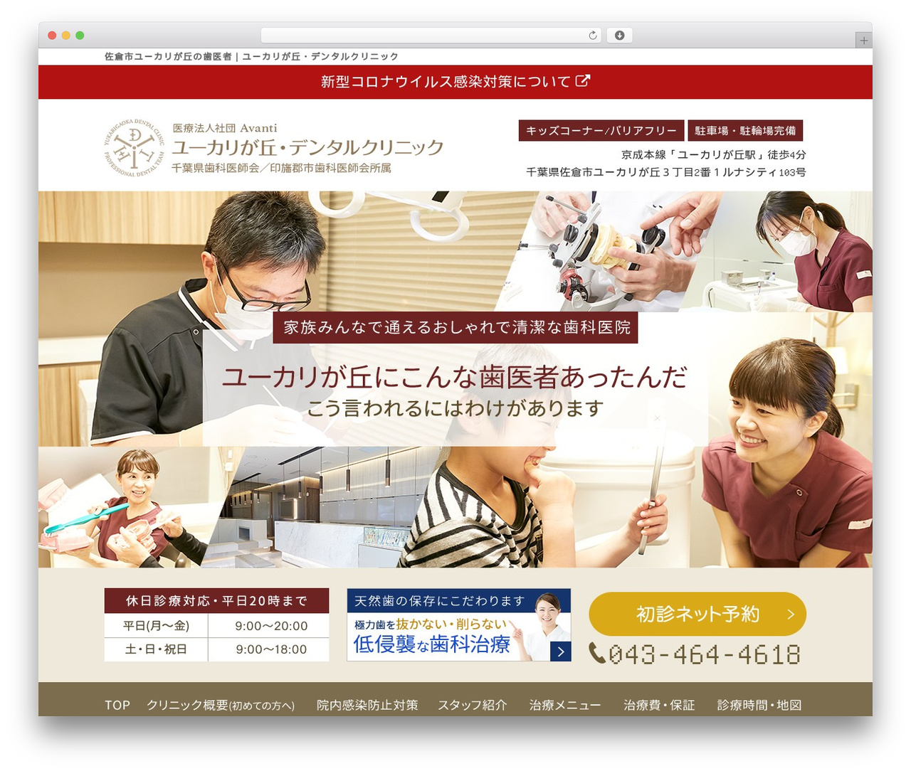 WordPress theme base-pc - yukarigaoka-dc.com