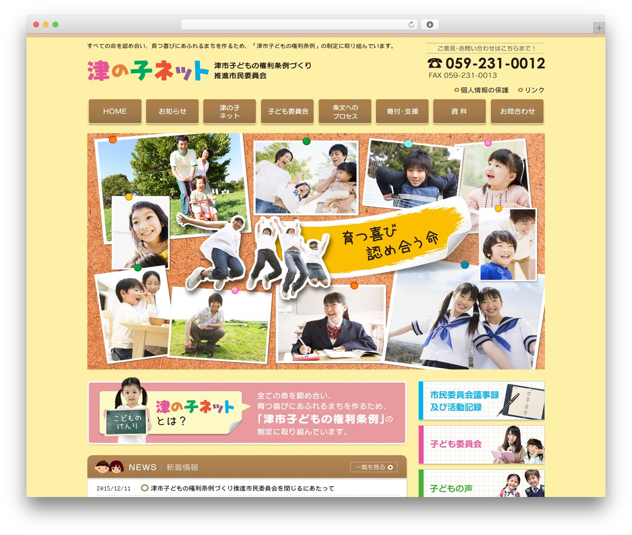津の子ネット top WordPress theme - tsunoko.net 津の子ネット top WordPress theme - tsunoko.net
