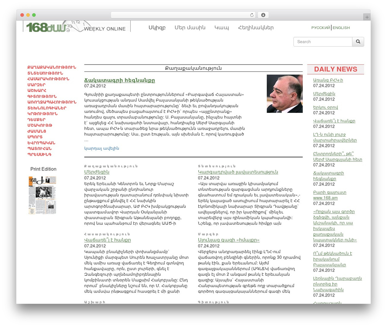 Bootstrap Basic premium WordPress theme - archive.168.am
