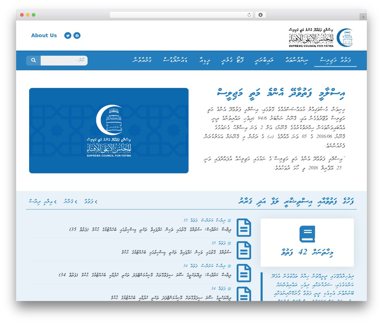 Hello Elementor WordPress theme - fatwamajlis.gov.mv
