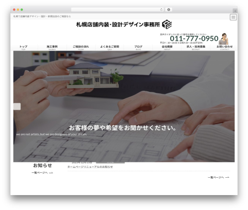 Vk blocks pro WordPress plugin - sapporo-tenposekkei.click