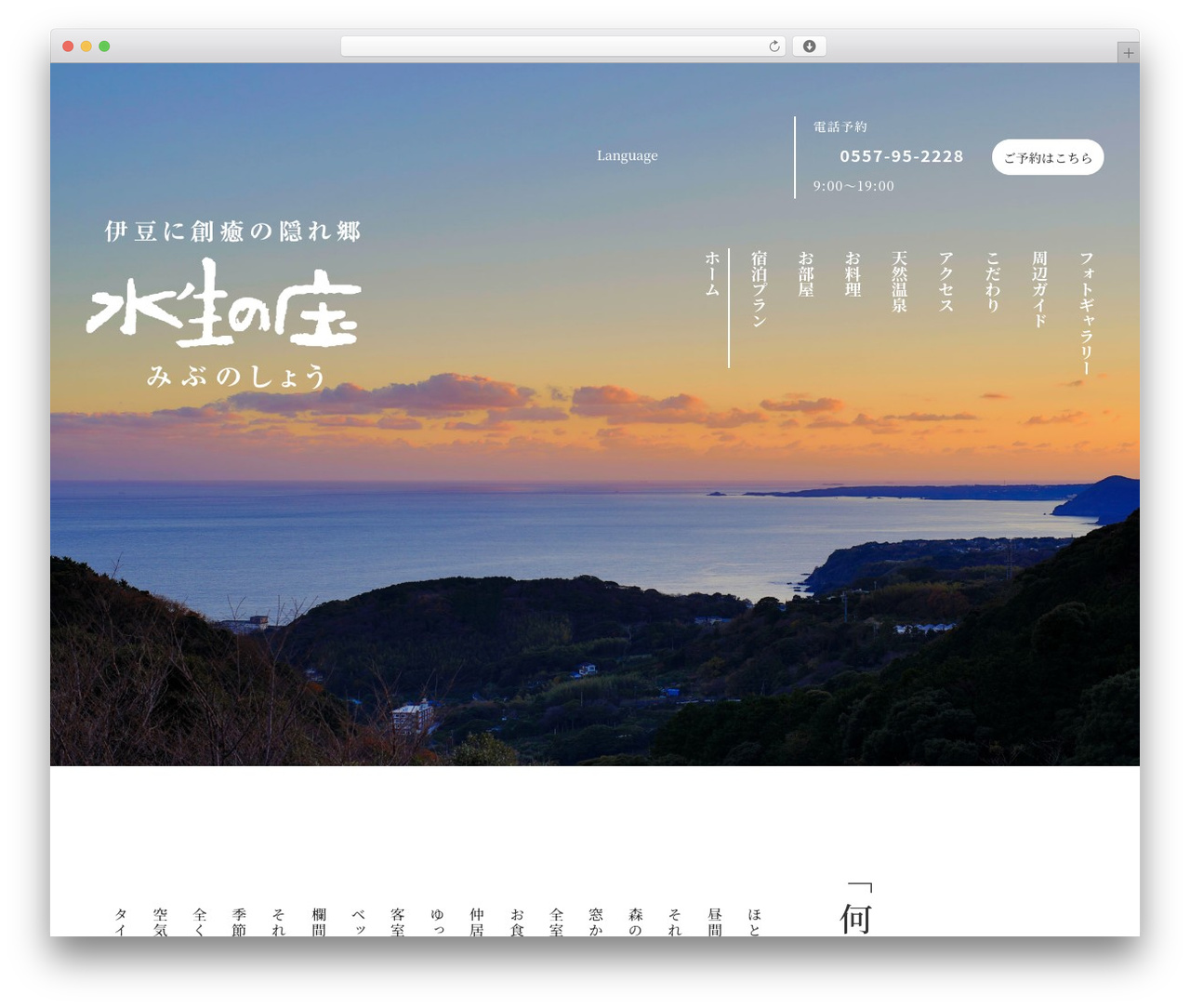 Theme WordPress Mibunoshou2022 - mibunoshou.jp