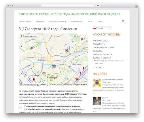 Tiny Framework WordPress theme - smolensk1812.ru