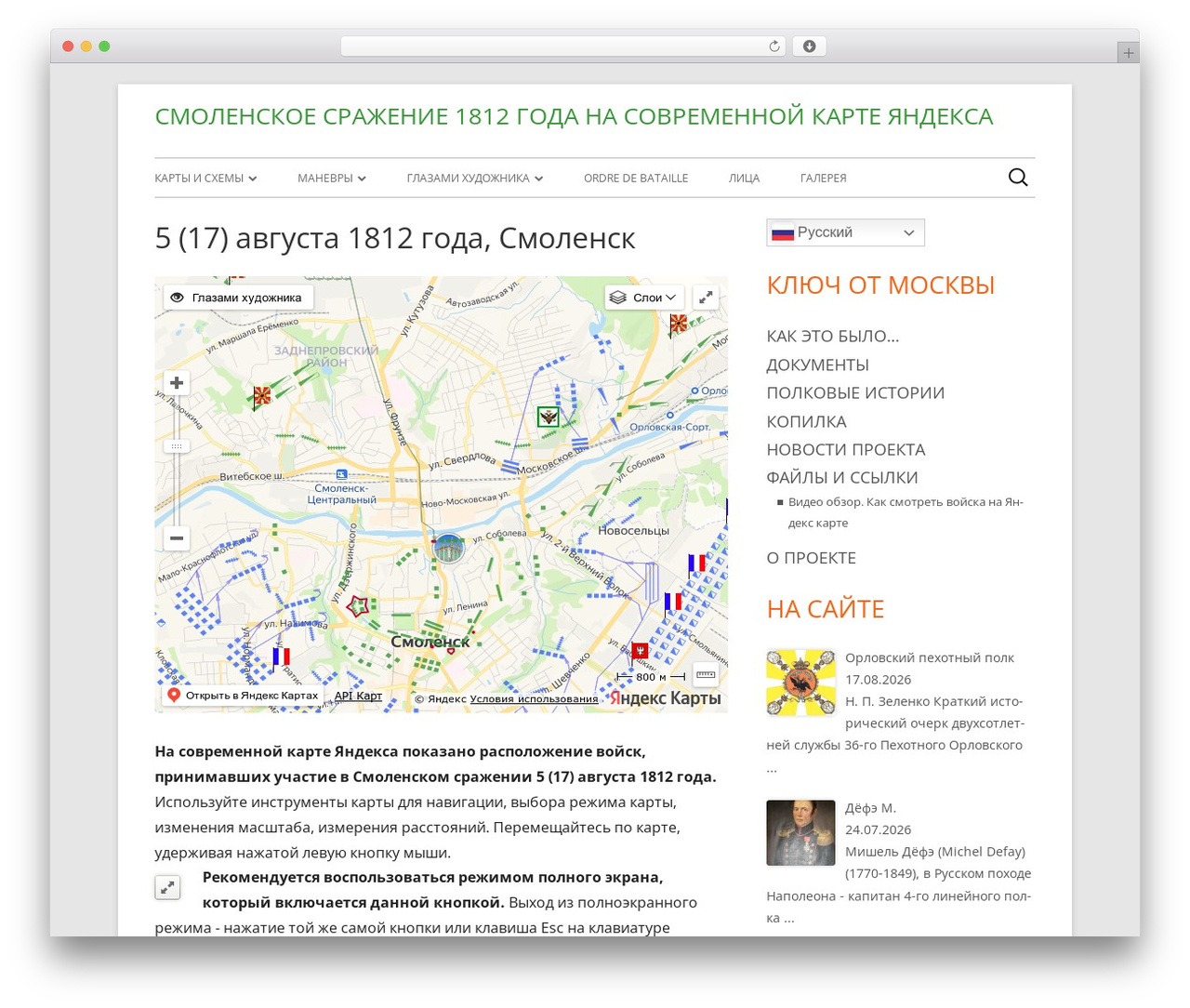 Tiny Framework WordPress theme - smolensk1812.ru