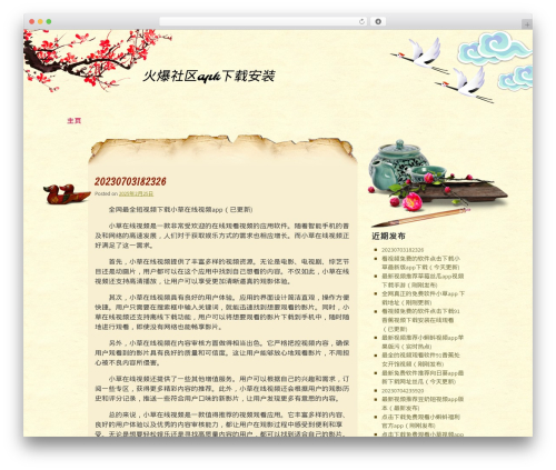 WordPress theme oriental - taoquancc.com