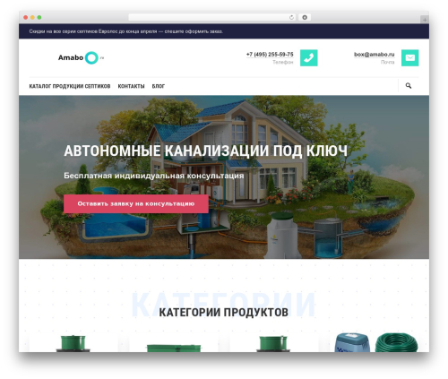 WordPress theme WP Commander - amabo.ru