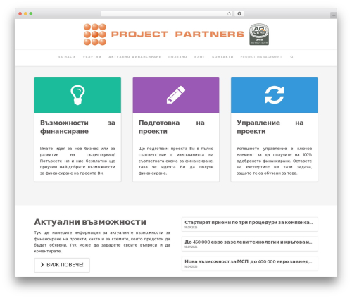Tco email forms WordPress plugin - projectpartners-bg.com