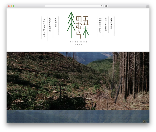 A theme WordPress - kinomura-itsuki.life