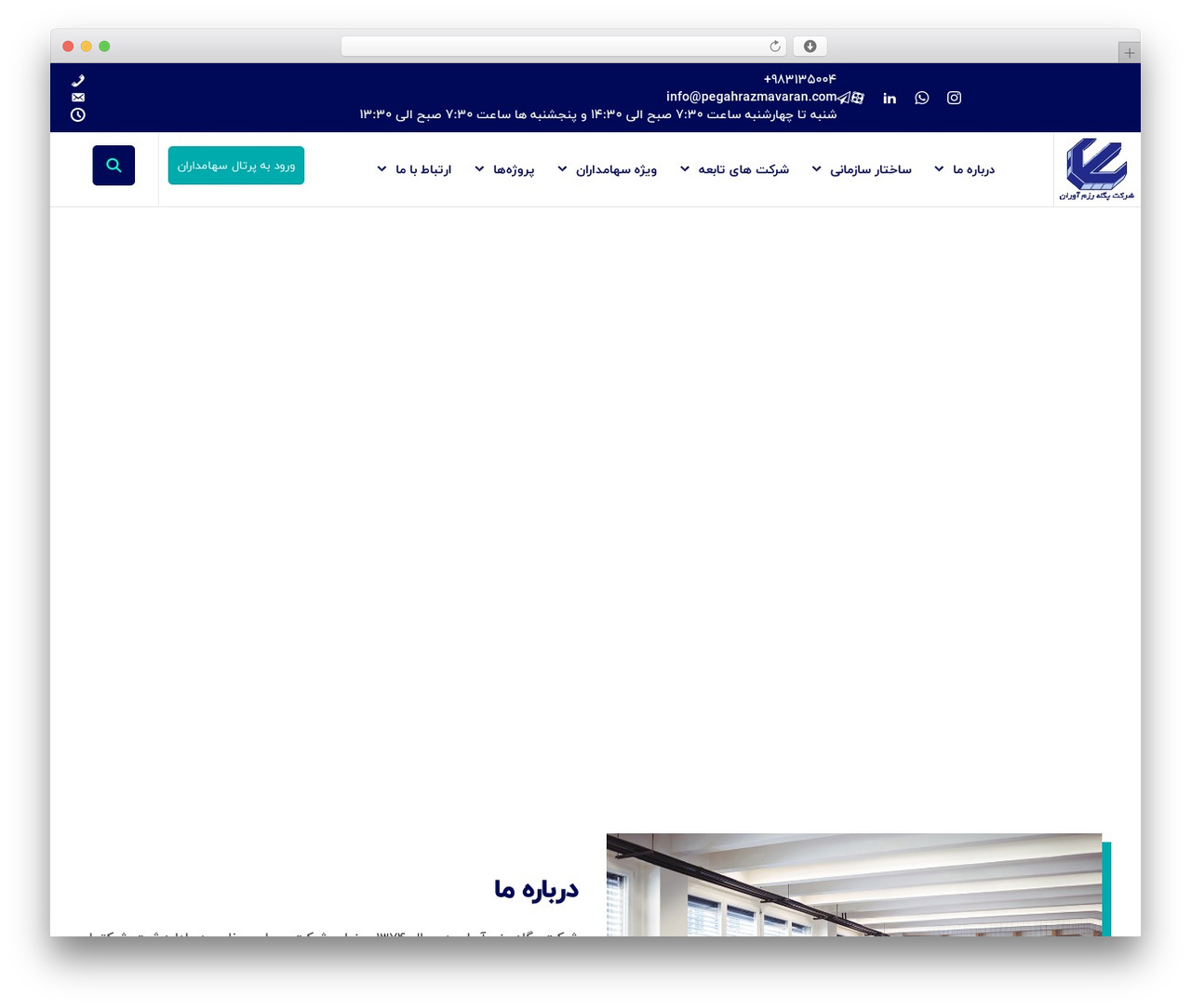 Dadevarzan Beaver builder Child Theme WordPress theme design - www.pegahrazmavaran.com