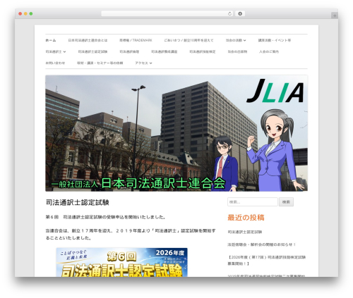 Best WordPress theme Tiny Framework - japanlawinterpreter.org