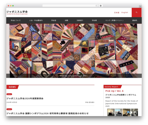 Best WordPress theme Emanon Premium - japonisme-studies.jp