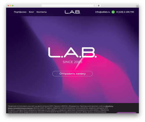 Lab Theme WordPress theme - adlab.ru