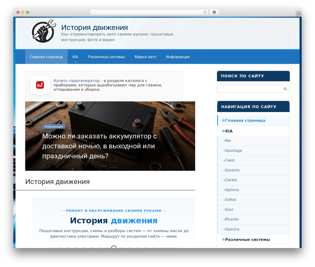 Root WordPress website theme - story-fr.ru