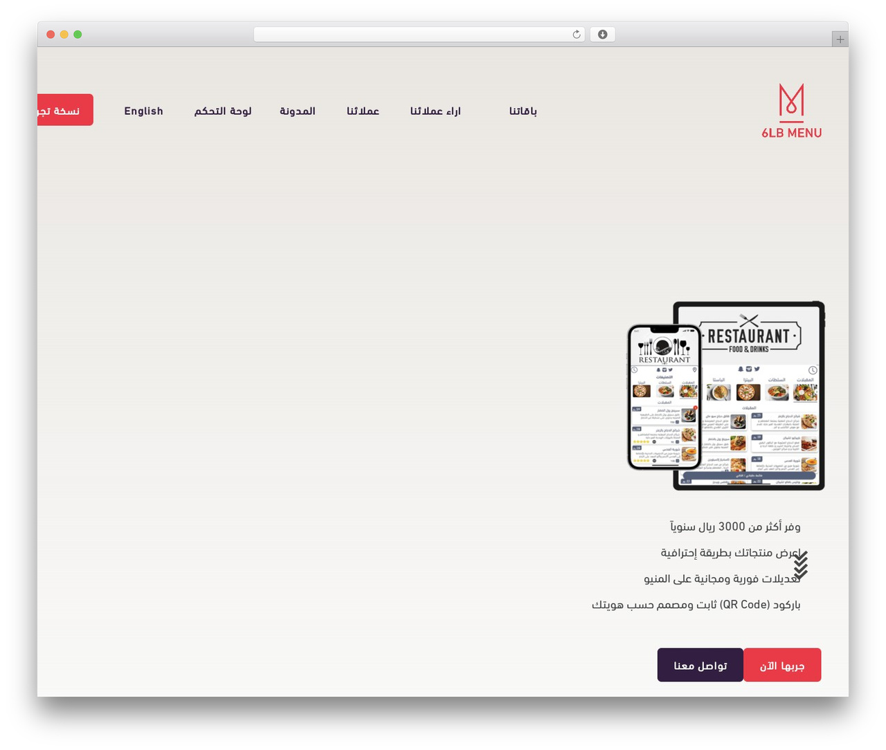 Sinatra WordPress theme - landing.6lb.menu