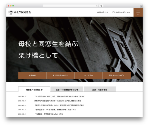 Contact form 7 multi step module premium WordPress plugin - tg-alumni.jp
