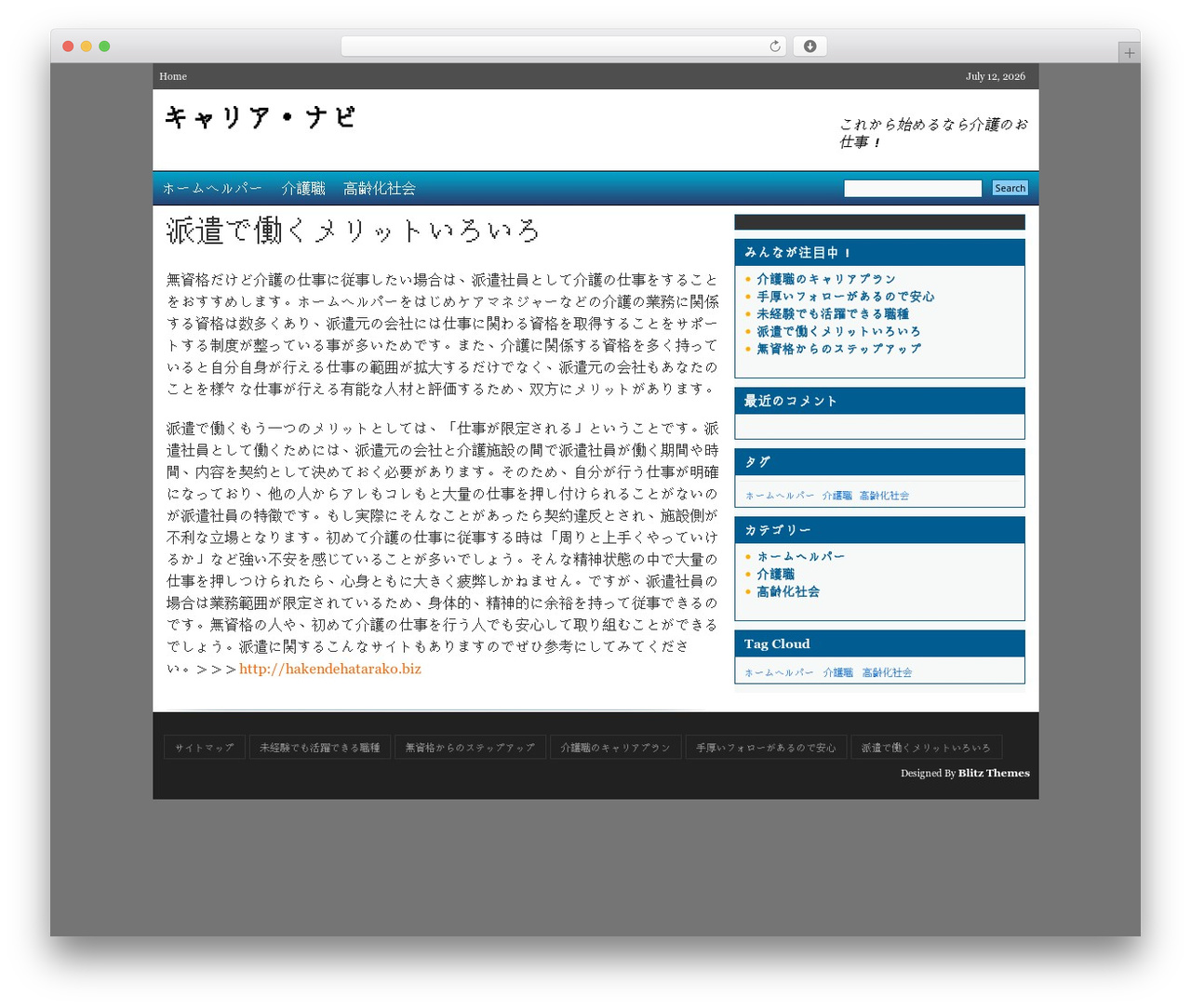 utility WordPress theme - luyilu111.com utility WordPress theme - luyilu111.com