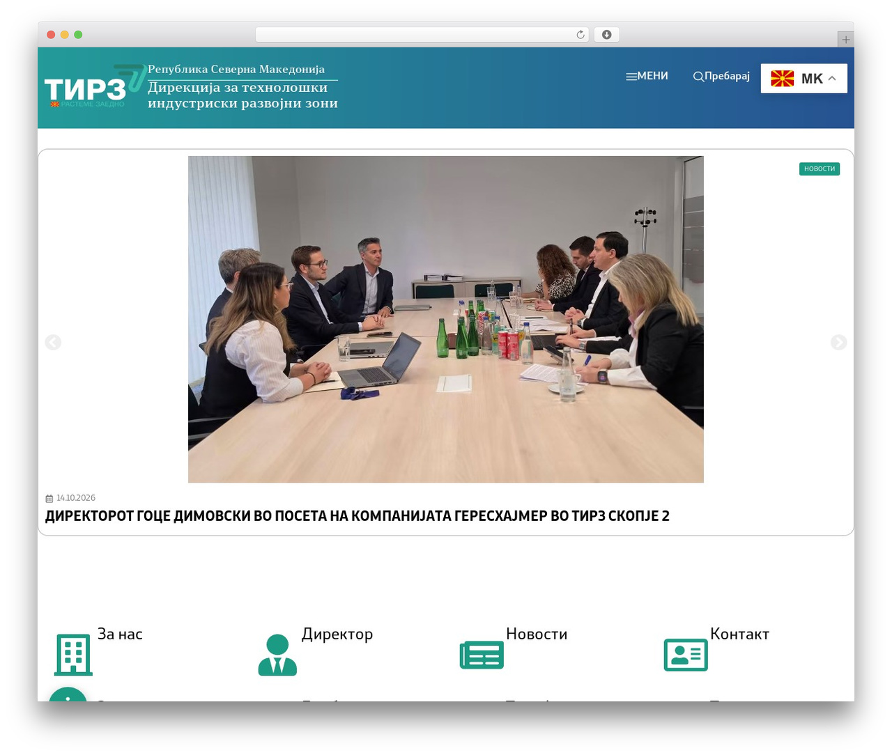 WordPress theme Hello Elementor - fez.gov.mk WordPress theme Hello Elementor - fez.gov.mk
