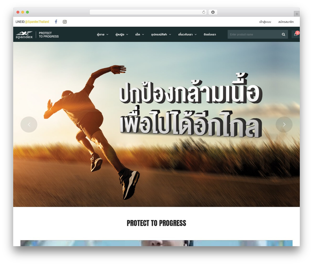 WordPress theme WR Nitro - spandexthailand.com