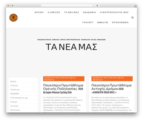 Dopts WordPress plugin - agiosmnason.org