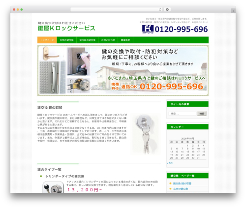 hpb Dashboard (hpbtool) free WordPress plugin - kagikoukan-saitama-klock.net hpb Dashboard (hpbtool) free WordPress plugin - kagikoukan-saitama-klock.net