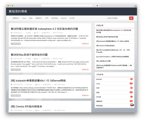 9IPHP WordPress theme - huangshaotian.com