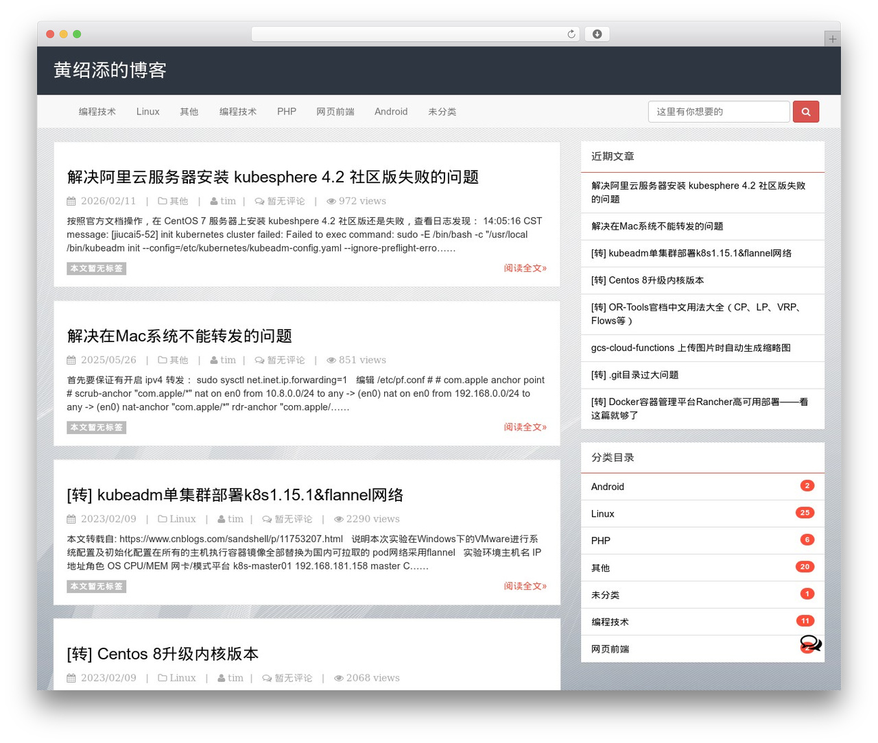 9IPHP WordPress theme - huangshaotian.com