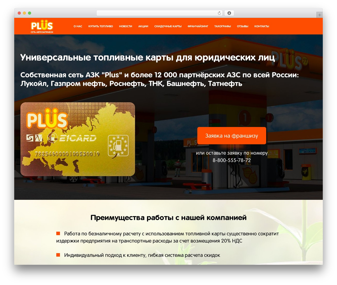 Plus WordPress theme - azk-plus.ru Plus WordPress theme - azk-plus.ru