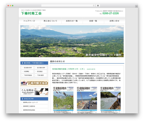 Theme WordPress theme196 - shimojo-sci.com