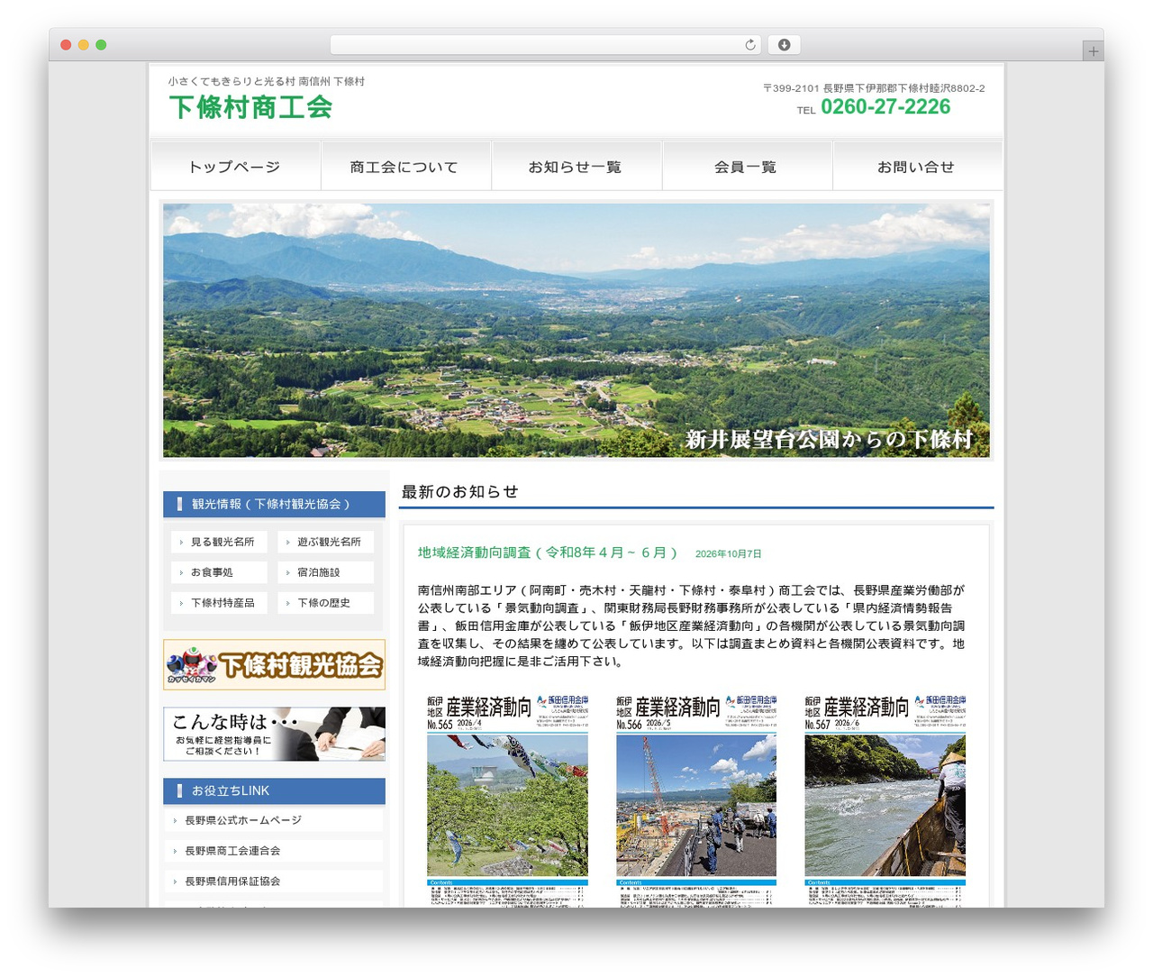 Theme WordPress theme196 - shimojo-sci.com Theme WordPress theme196 - shimojo-sci.com