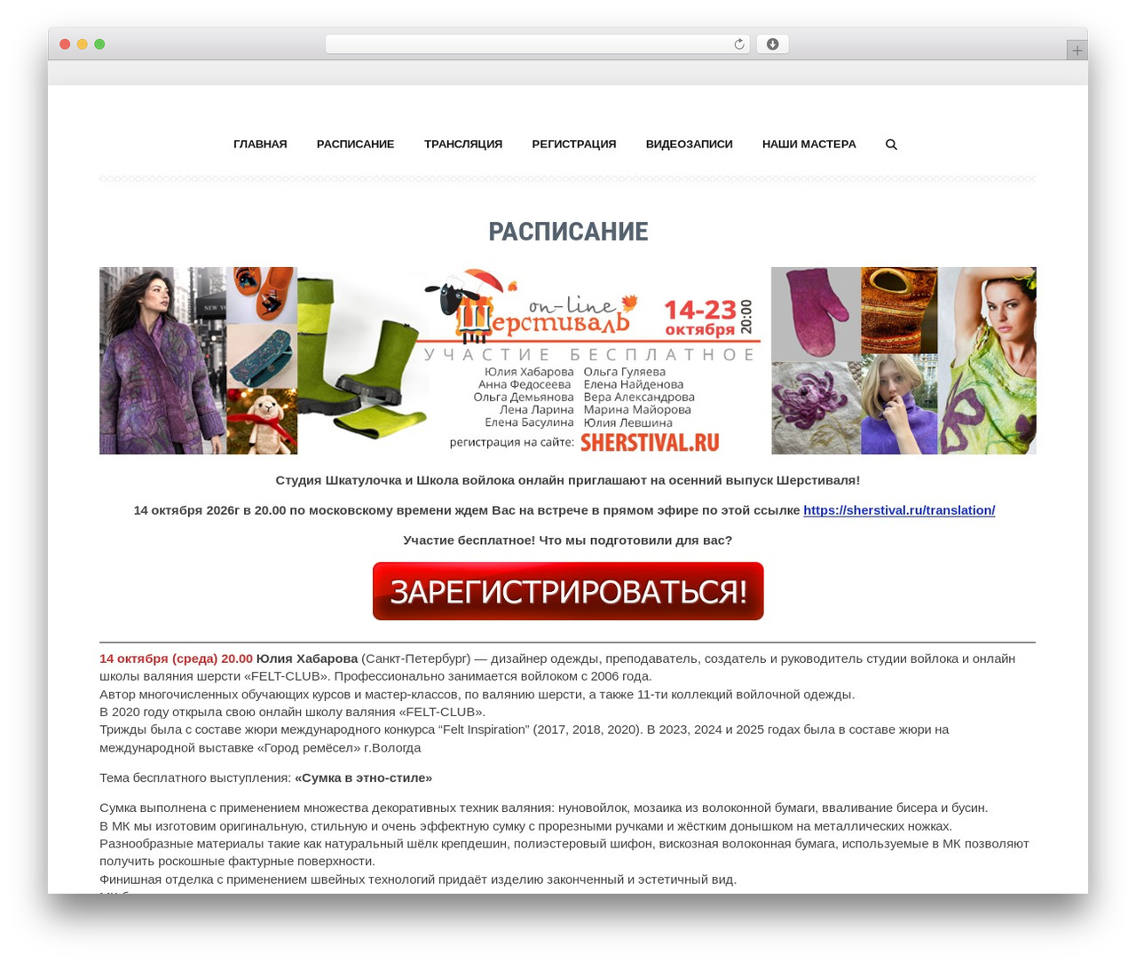 Theme WordPress U Create - sherstival.ru Theme WordPress U Create - sherstival.ru