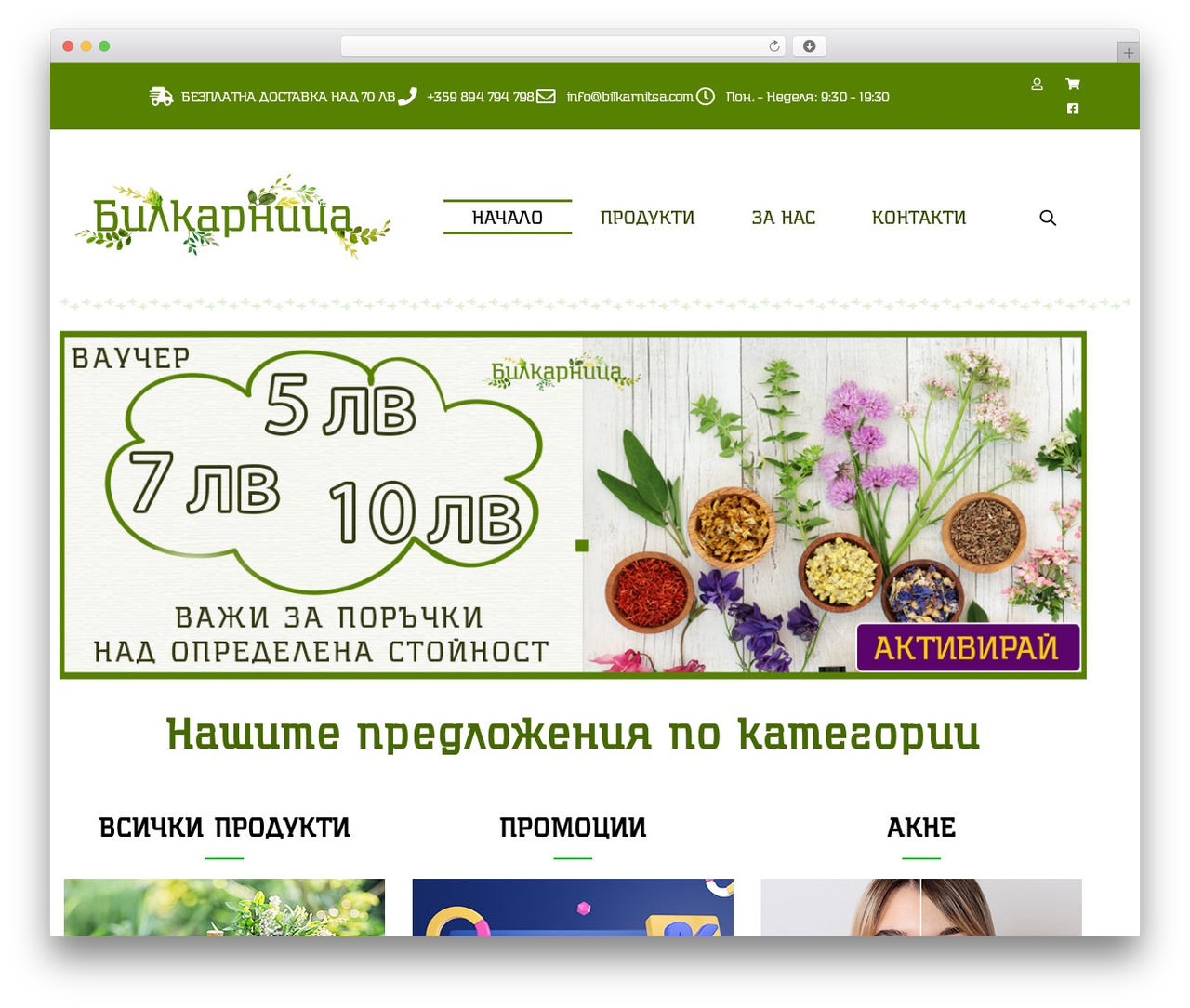 WordPress theme Hello Elementor - bilkarnitsa.com WordPress theme Hello Elementor - bilkarnitsa.com