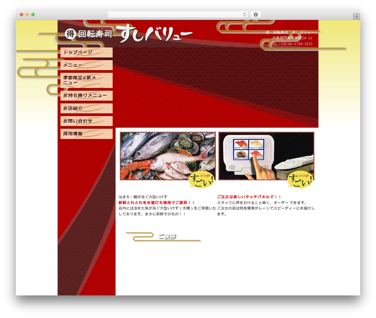 WordPress theme Themify Basic - sushi-value.com WordPress theme Themify Basic - sushi-value.com