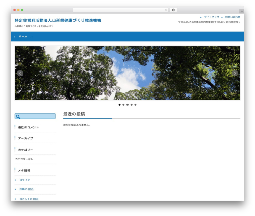 FSVBASIC WordPress theme - kenkoclub.org
