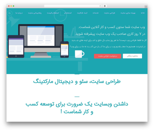 Munza theme WordPress - alborzwebdesign.ir