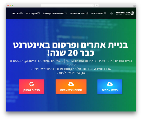 Seocify assistance WordPress plugin - yaad.biz
