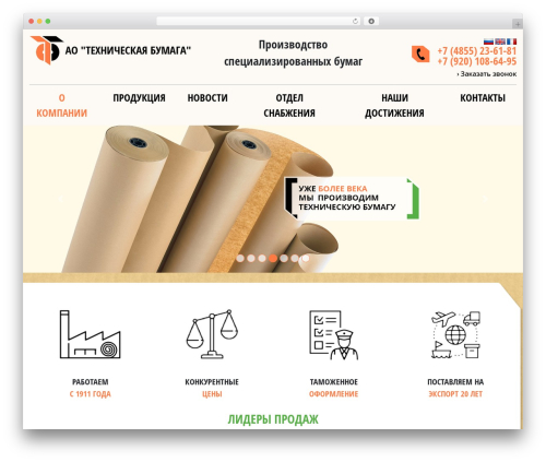techbum.ru WordPress theme - techbum.ru