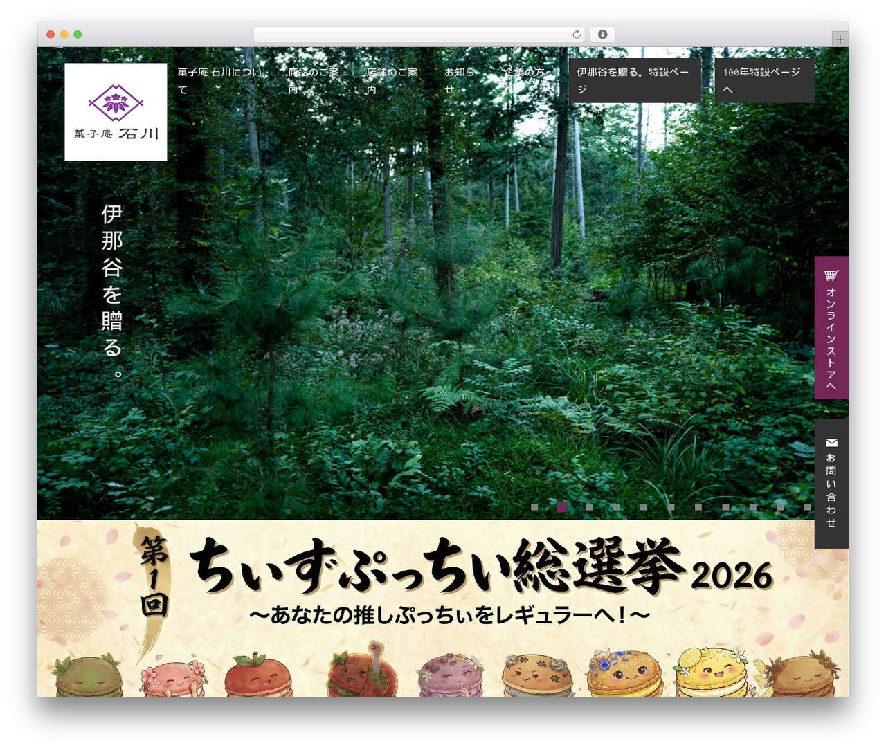 Theme WordPress 菓子庵 石川 - kashian-ishikawa.com Theme WordPress 菓子庵 石川 - kashian-ishikawa.com