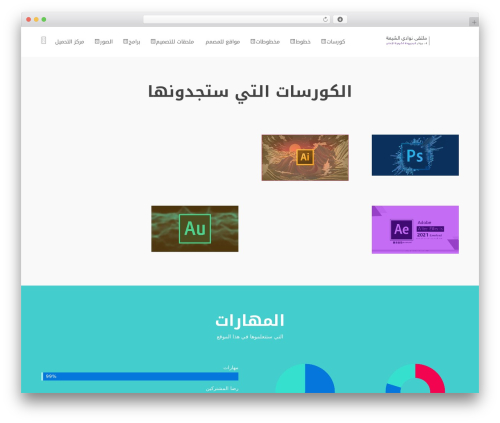 Mh magazine WordPress plugin - alshiaclubs.net