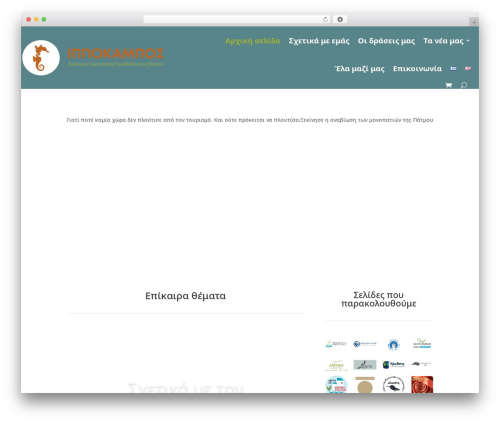 Language switcher for divi polylang WordPress plugin - patmoshippo.gr
