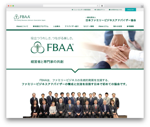 FBAA WordPress theme - fbaa.jp