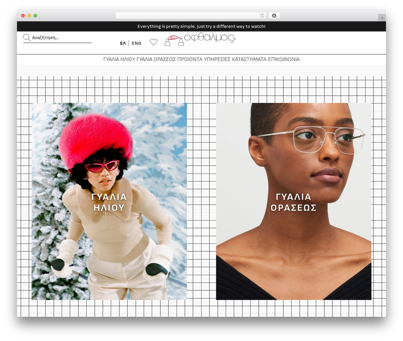 Hello Elementor WordPress theme - ofthalmos.gr